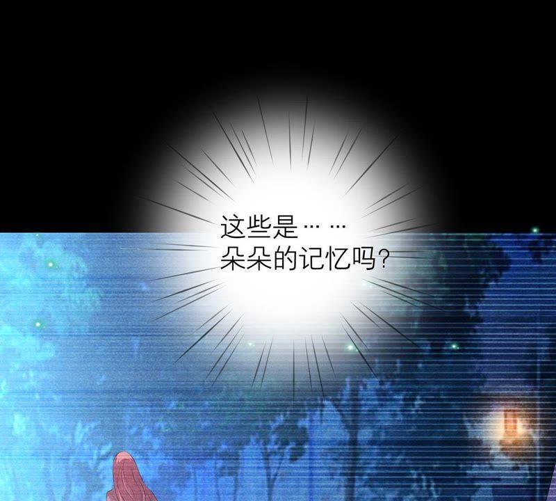 第5话他居然失忆了_!-繁星坠落的食光-深海有光（第24张）
