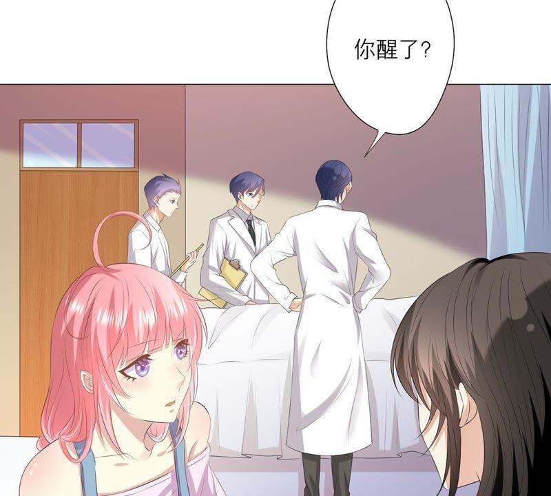 第5话他居然失忆了_!-繁星坠落的食光-深海有光（第33张）