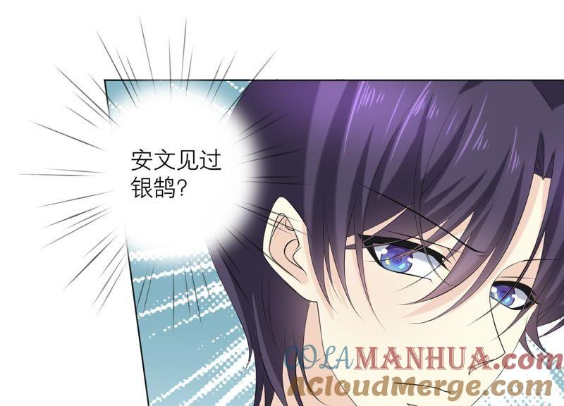 第68话满脸写着不高兴-繁星坠落的食光-深海有光（第25张）