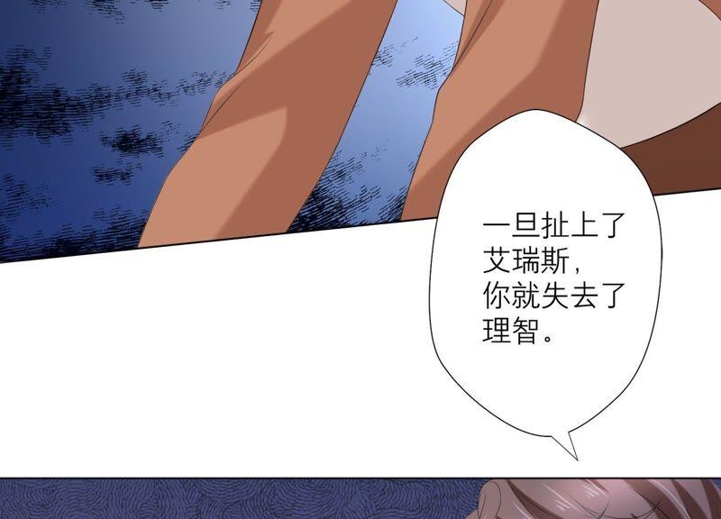 第69话你不想见到我吗？-繁星坠落的食光-深海有光（第11张）