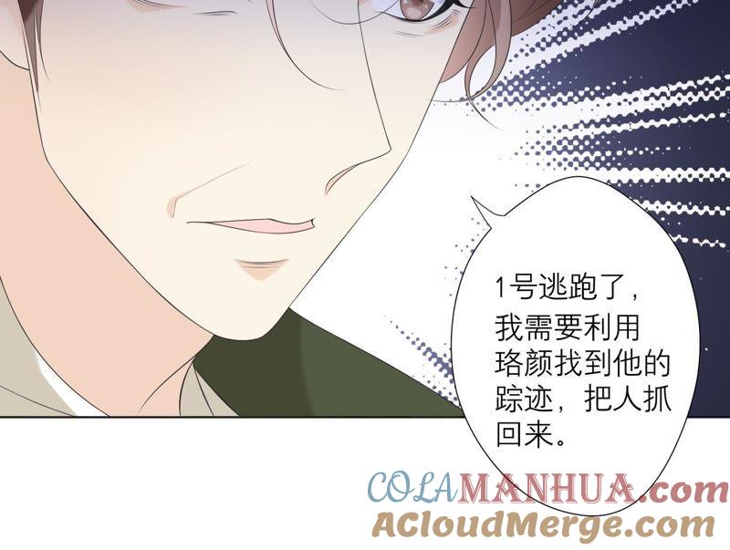 第69话你不想见到我吗？-繁星坠落的食光-深海有光（第19张）