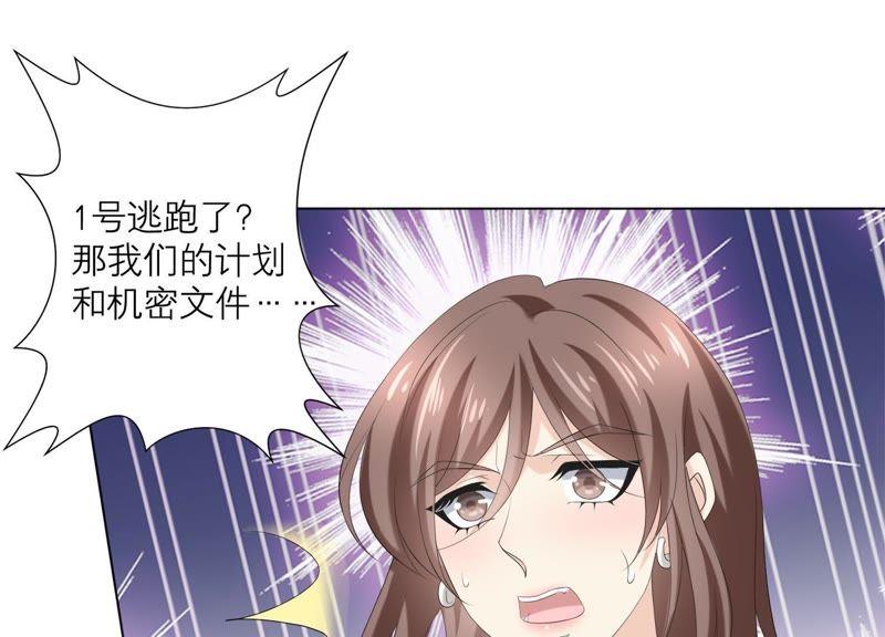 第69话你不想见到我吗？-繁星坠落的食光-深海有光（第20张）
