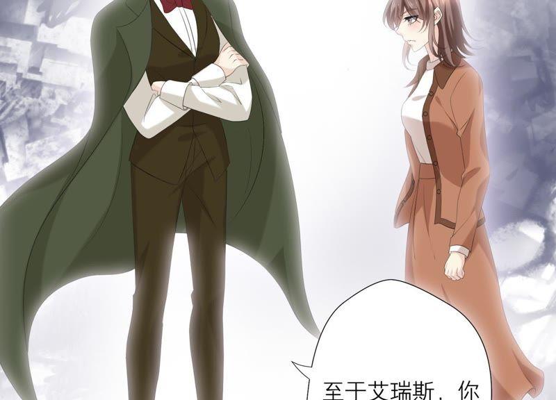 第69话你不想见到我吗？-繁星坠落的食光-深海有光（第23张）