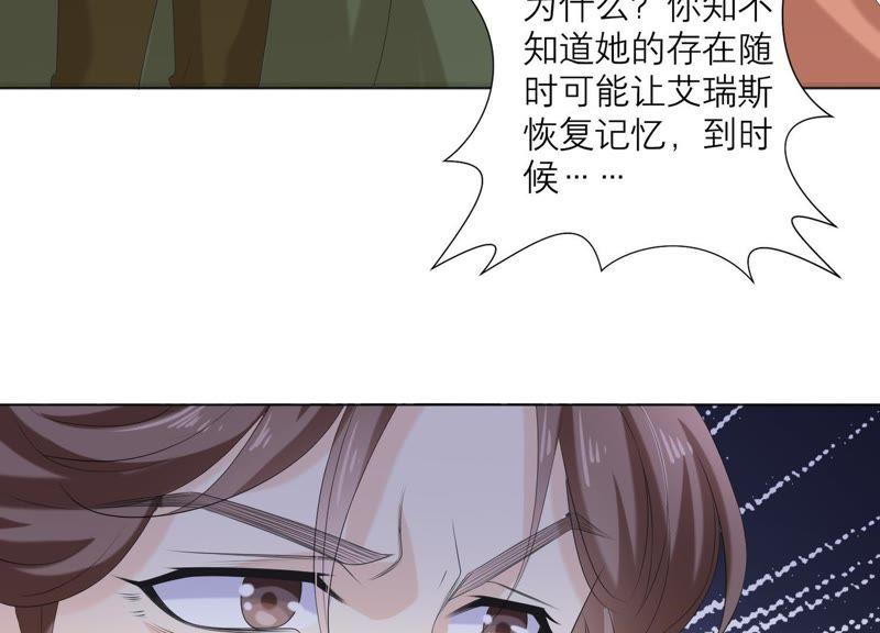 第69话你不想见到我吗？-繁星坠落的食光-深海有光（第18张）
