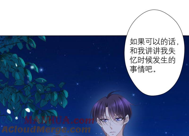 第70话我做的一切都是为了你-繁星坠落的食光-深海有光（第13张）