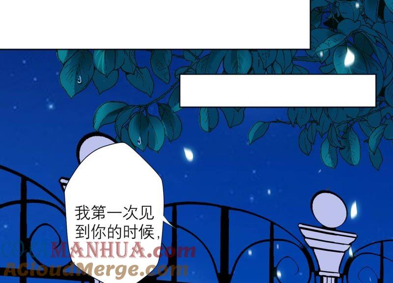 第70话我做的一切都是为了你-繁星坠落的食光-深海有光（第16张）