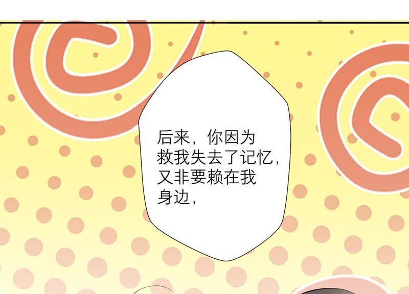 第70话我做的一切都是为了你-繁星坠落的食光-深海有光（第23张）