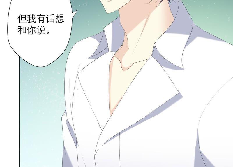 第70话我做的一切都是为了你-繁星坠落的食光-深海有光（第9张）