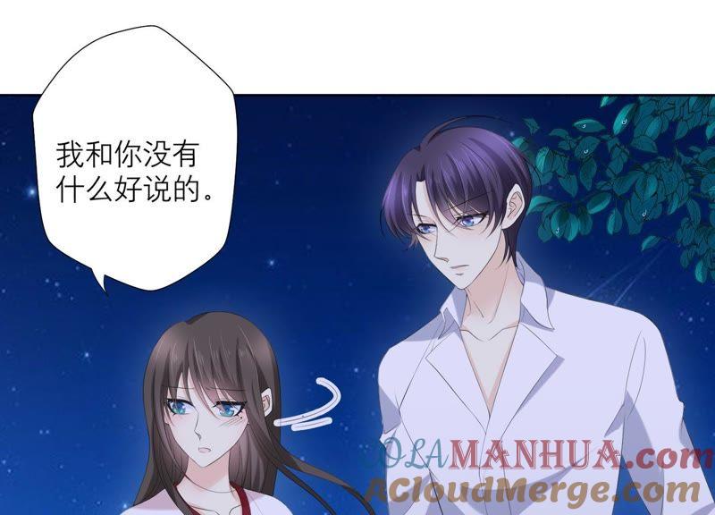 第70话我做的一切都是为了你-繁星坠落的食光-深海有光（第4张）