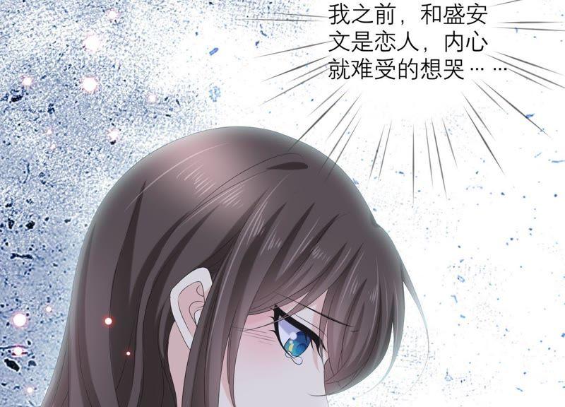 第70话我做的一切都是为了你-繁星坠落的食光-深海有光（第6张）