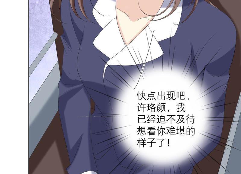 第71话开赛前的诬陷-繁星坠落的食光-深海有光（第26张）