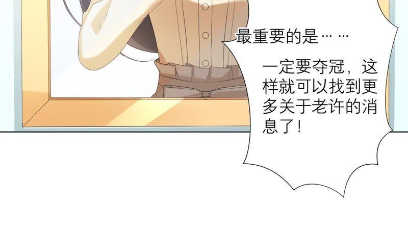第71话开赛前的诬陷-繁星坠落的食光-深海有光（第20张）