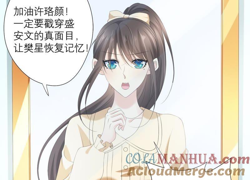 第71话开赛前的诬陷-繁星坠落的食光-深海有光（第19张）