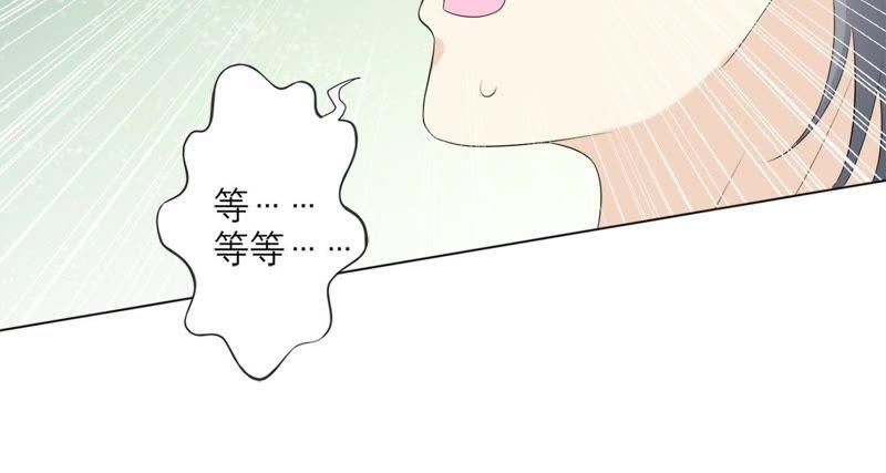 第73话你在害怕我吗？-繁星坠落的食光-深海有光（第21张）