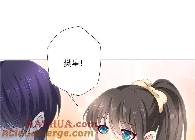 第73话你在害怕我吗？-繁星坠落的食光-深海有光（第4张）