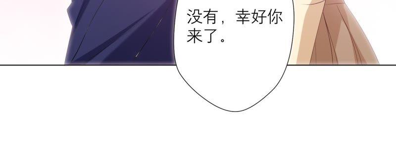 第73话你在害怕我吗？-繁星坠落的食光-深海有光（第8张）
