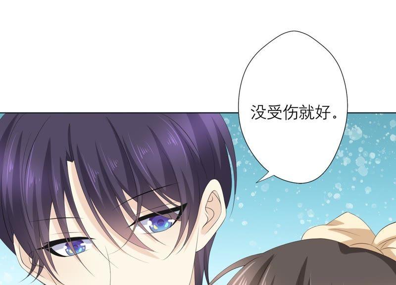 第73话你在害怕我吗？-繁星坠落的食光-深海有光（第9张）