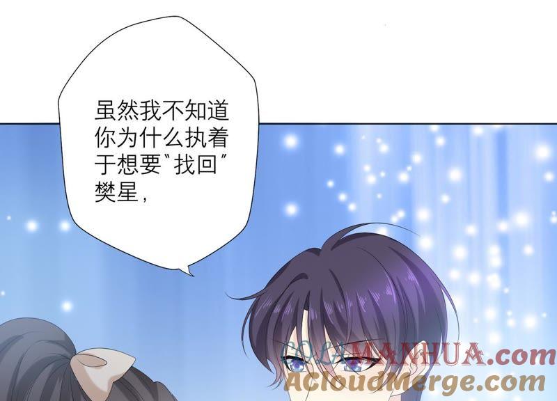 第74话晕倒-繁星坠落的食光-深海有光（第16张）
