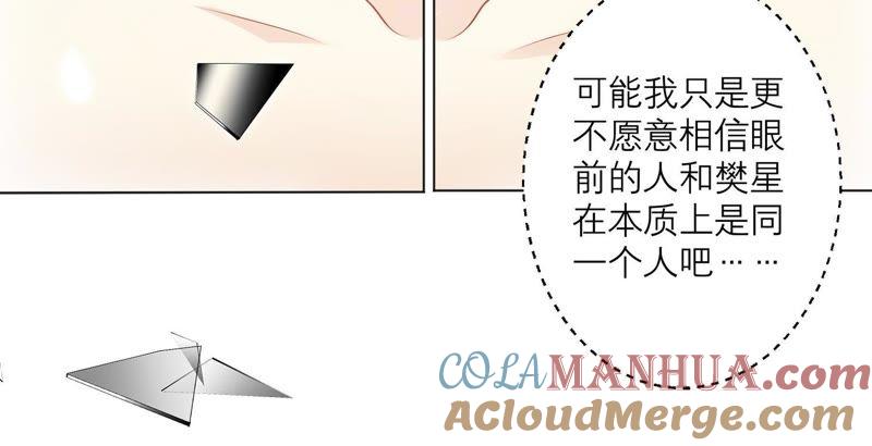 第74话晕倒-繁星坠落的食光-深海有光（第10张）
