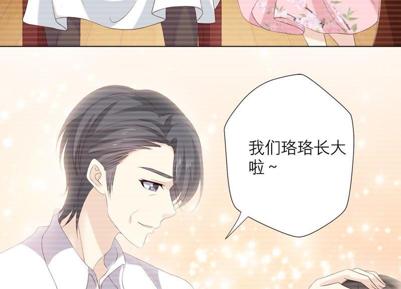 第75话真相（上）-繁星坠落的食光-深海有光（第20张）