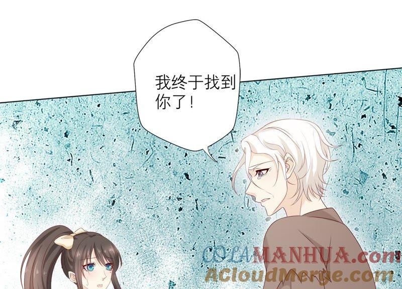 第75话真相（上）-繁星坠落的食光-深海有光（第4张）