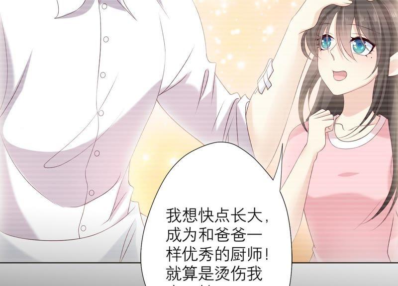 第75话真相（上）-繁星坠落的食光-深海有光（第21张）