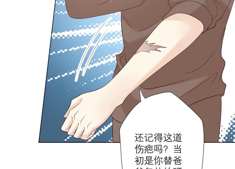 第75话真相（上）-繁星坠落的食光-深海有光（第14张）