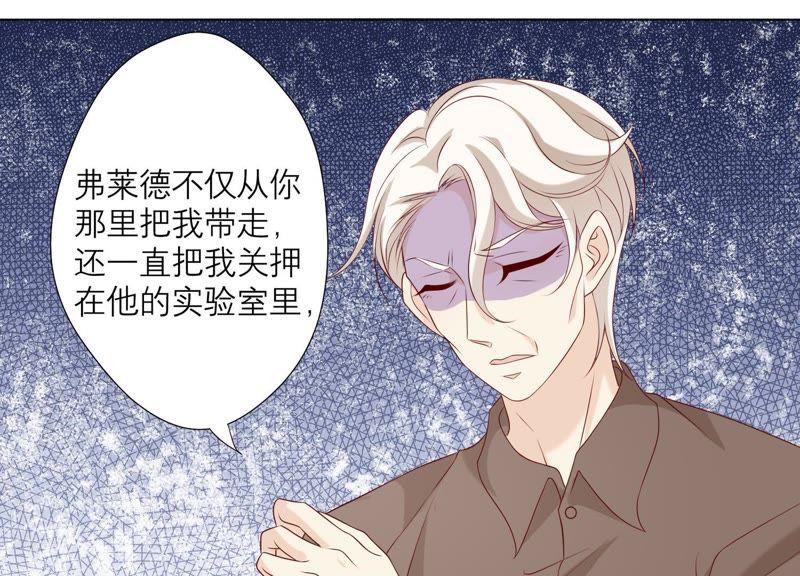 第76话真相（下）-繁星坠落的食光-深海有光（第13张）