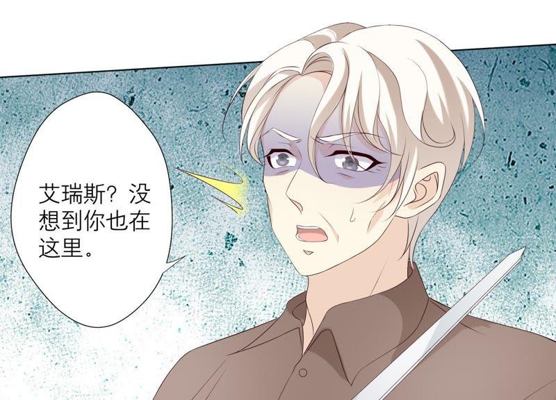第76话真相（下）-繁星坠落的食光-深海有光（第4张）