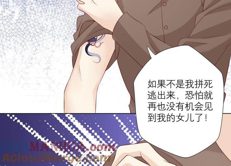 第76话真相（下）-繁星坠落的食光-深海有光（第14张）