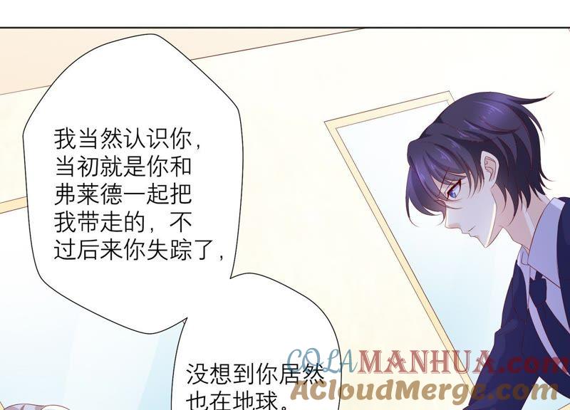 第76话真相（下）-繁星坠落的食光-深海有光（第8张）