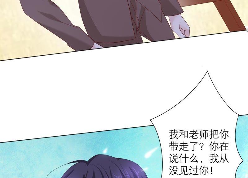 第76话真相（下）-繁星坠落的食光-深海有光（第10张）