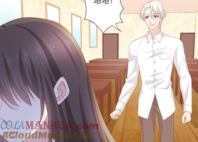 第77话引发珞珞失控-繁星坠落的食光-深海有光（第7张）