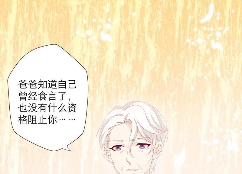 第77话引发珞珞失控-繁星坠落的食光-深海有光（第11张）