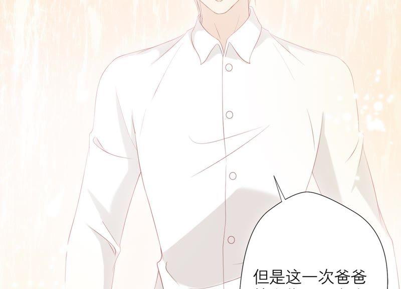 第77话引发珞珞失控-繁星坠落的食光-深海有光（第12张）