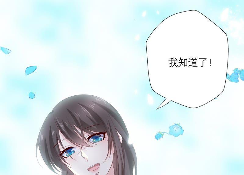 第77话引发珞珞失控-繁星坠落的食光-深海有光（第15张）