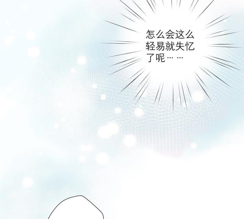 第6话他居然是只忠犬-繁星坠落的食光-深海有光（第17张）