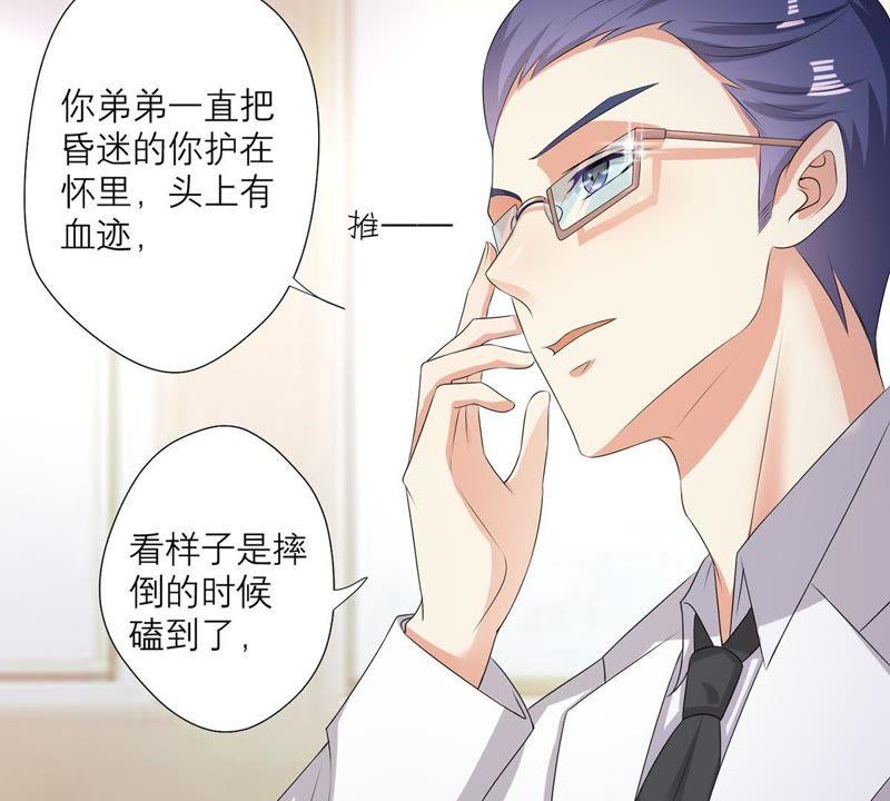 第6话他居然是只忠犬-繁星坠落的食光-深海有光（第12张）