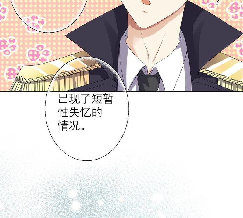 第6话他居然是只忠犬-繁星坠落的食光-深海有光（第15张）