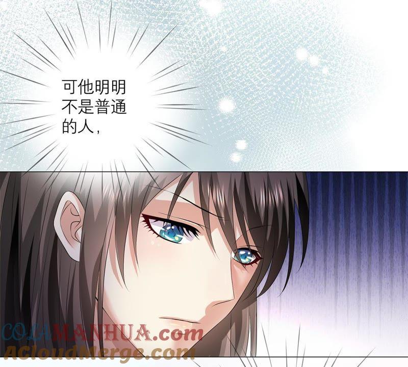 第6话他居然是只忠犬-繁星坠落的食光-深海有光（第16张）