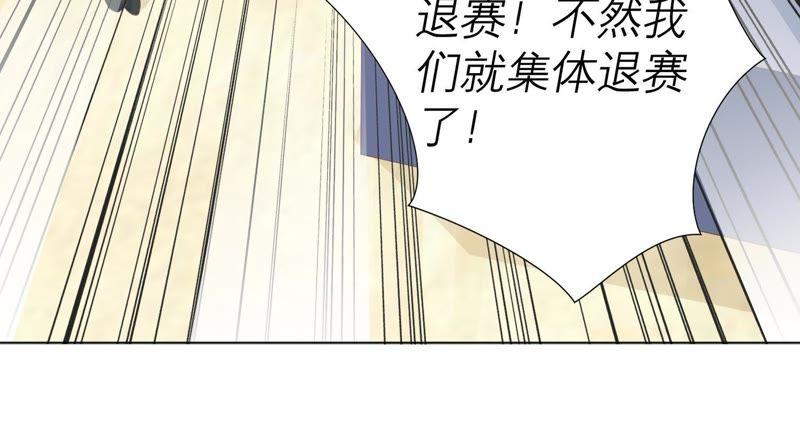 第78话中计了-繁星坠落的食光-深海有光（第18张）