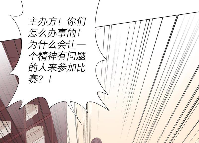 第78话中计了-繁星坠落的食光-深海有光（第15张）
