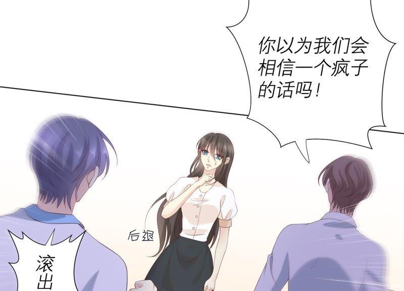第78话中计了-繁星坠落的食光-深海有光（第21张）