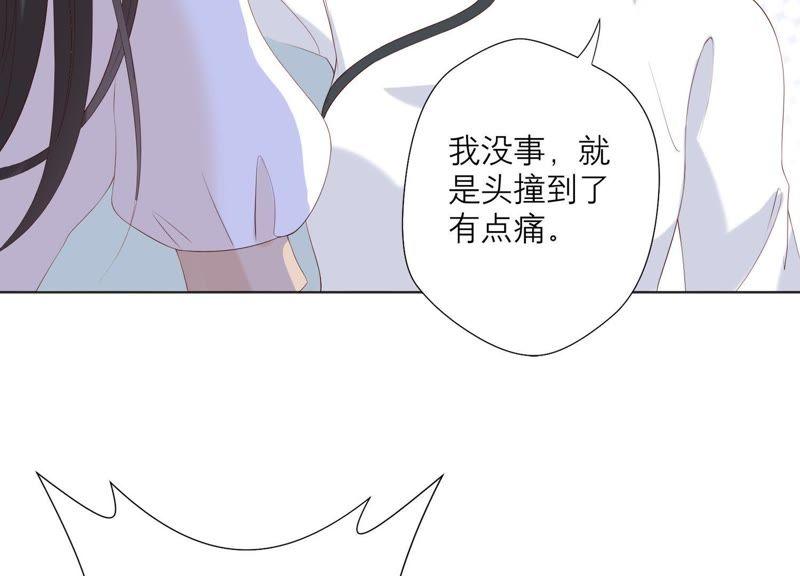 第78话中计了-繁星坠落的食光-深海有光（第14张）