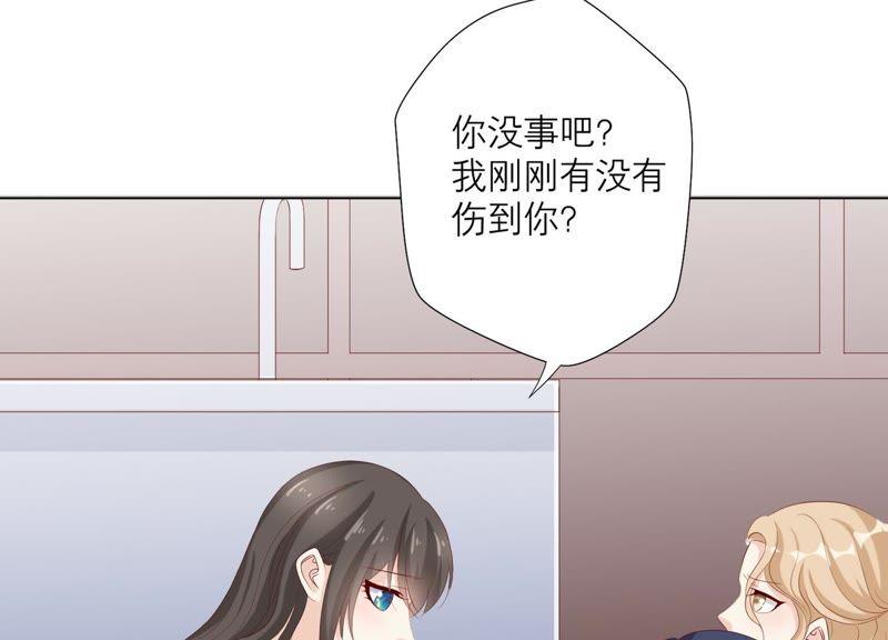 第78话中计了-繁星坠落的食光-深海有光（第11张）