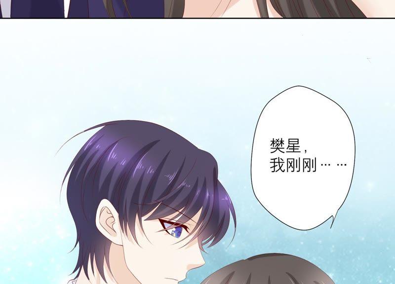 第78话中计了-繁星坠落的食光-深海有光（第6张）