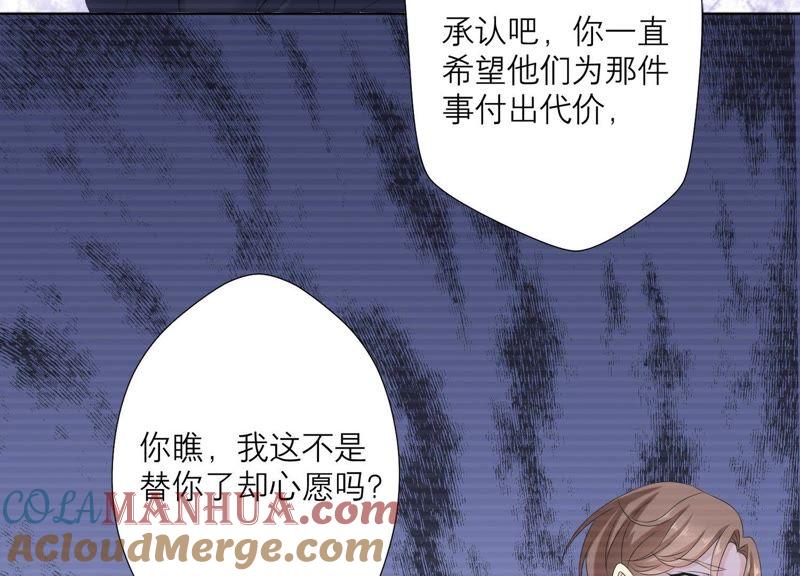第79话珞珞，等我！-繁星坠落的食光-深海有光（第19张）