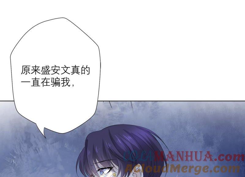 第81话锥心之痛-繁星坠落的食光-深海有光（第13张）