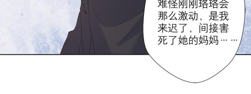 第81话锥心之痛-繁星坠落的食光-深海有光（第15张）