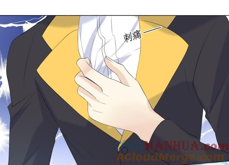 第81话锥心之痛-繁星坠落的食光-深海有光（第16张）